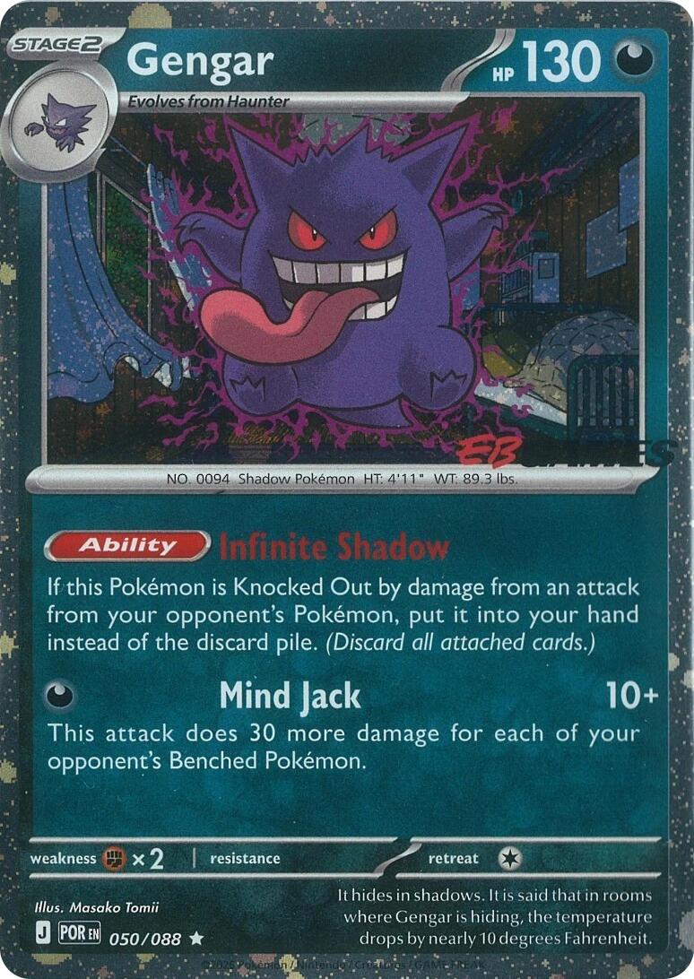 Gengar (Cosmos Holo) (EB Games Exclusive) 050/088 - (Miscellaneous Cards & Products) (Rare) Holofoil