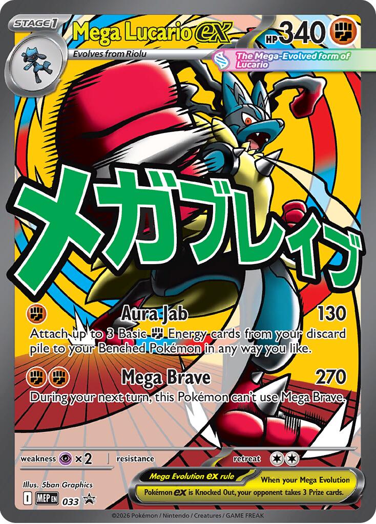 Mega Lucario ex - 033 - (ME: Mega Evolution Promo) (Promo) Holofoil