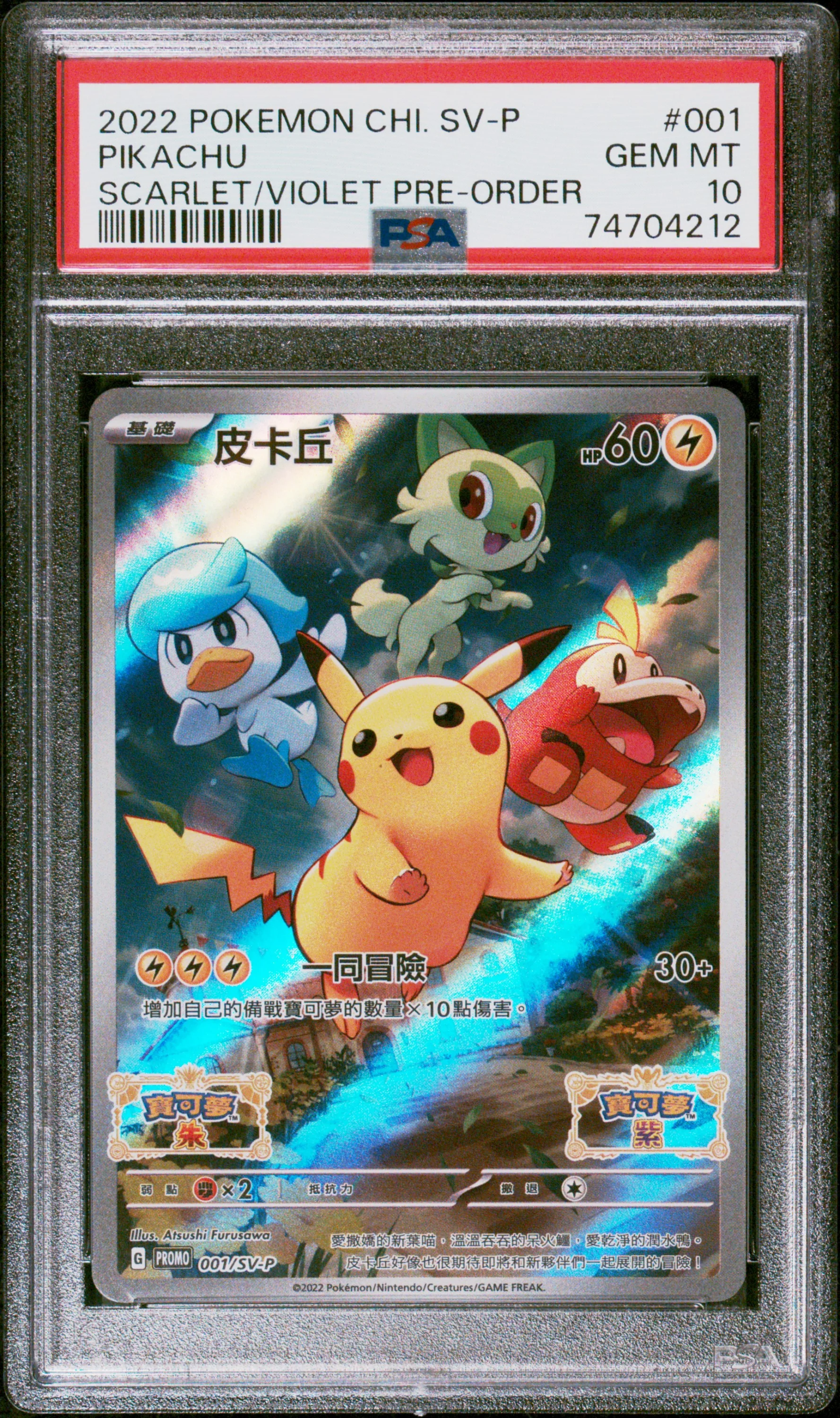 Thumbnail 1
