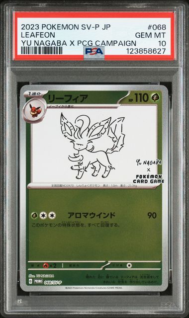 PSA 10 - 2023 Pokemon Japanese Yu Nagaba Eeveelution Promo Complete Set of 9 - Image 3