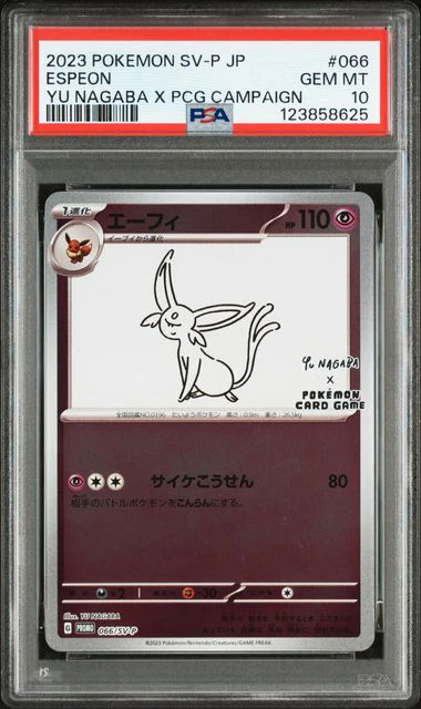 PSA 10 - 2023 Pokemon Japanese Yu Nagaba Eeveelution Promo Complete Set of 9 - Image 5