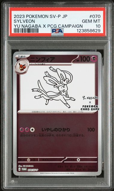 PSA 10 - 2023 Pokemon Japanese Yu Nagaba Eeveelution Promo Complete Set of 9 - Image 8