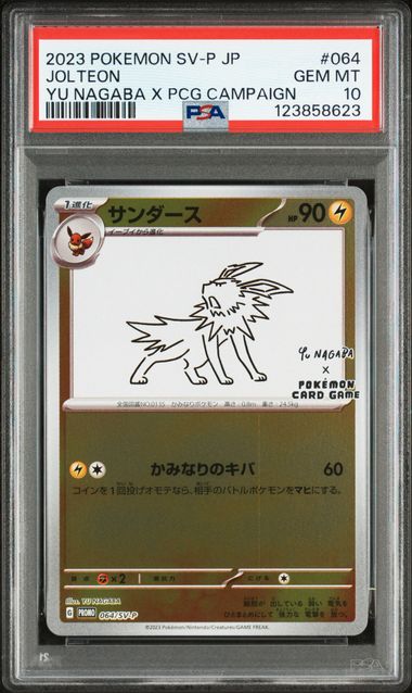 PSA 10 - 2023 Pokemon Japanese Yu Nagaba Eeveelution Promo Complete Set of 9 - Image 9