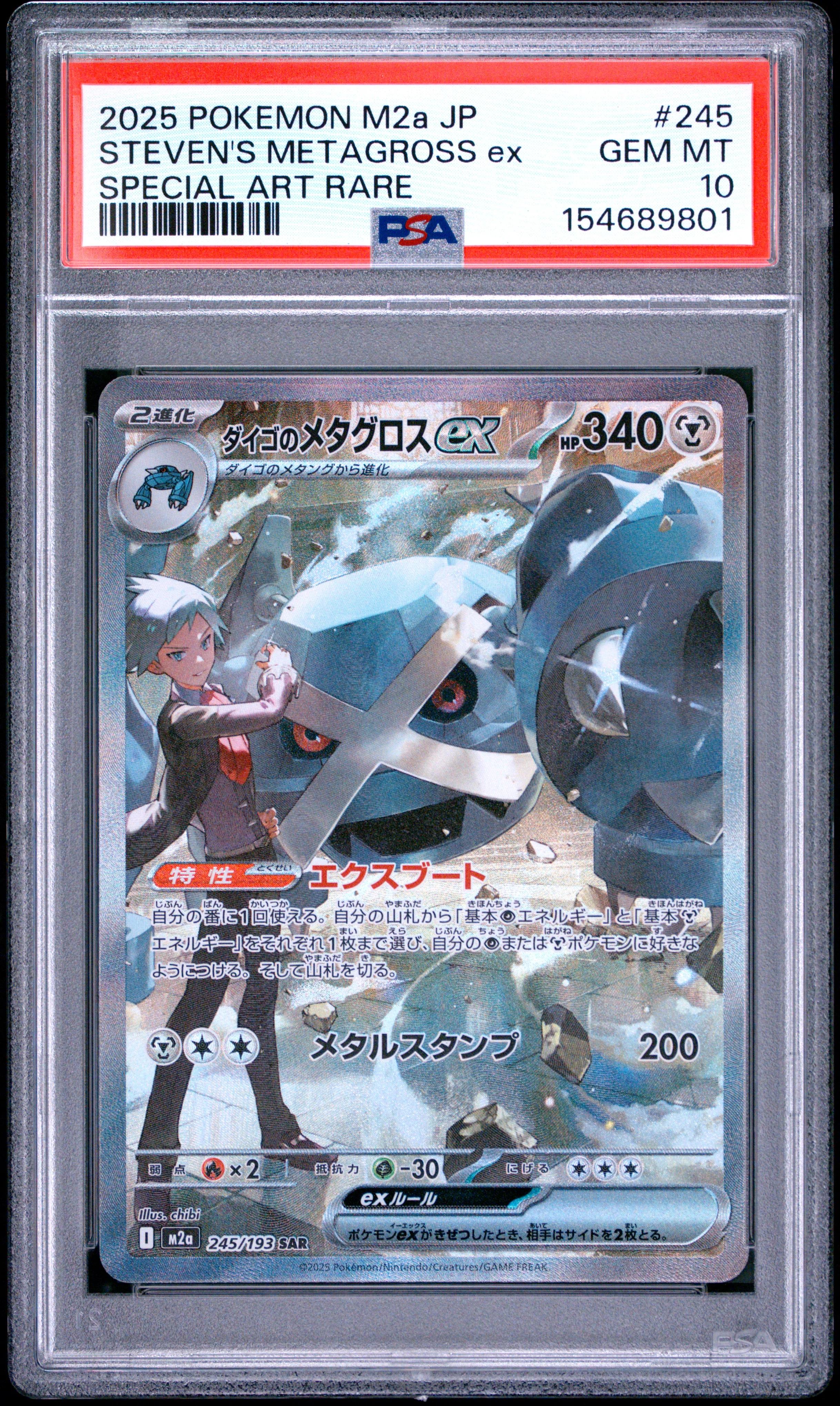 PSA 10 - 2025 Pokemon Japanese Mega Dream ex #245 Steven's Metagross ex Special Art Rare