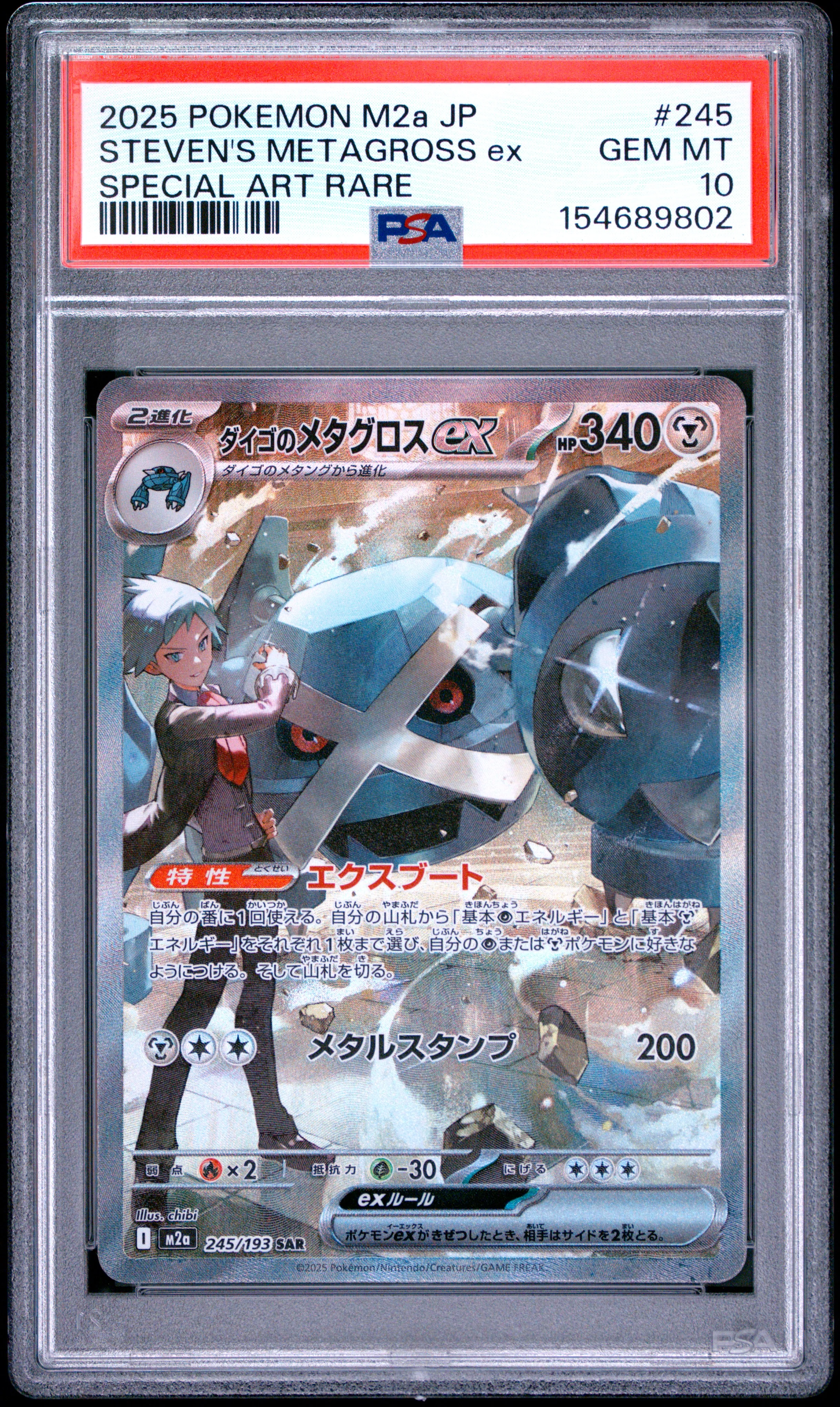 PSA 10 - 2025 Pokemon Japanese Mega Dream ex #245 Steven's Metagross ex Special Art Rare - Image 2