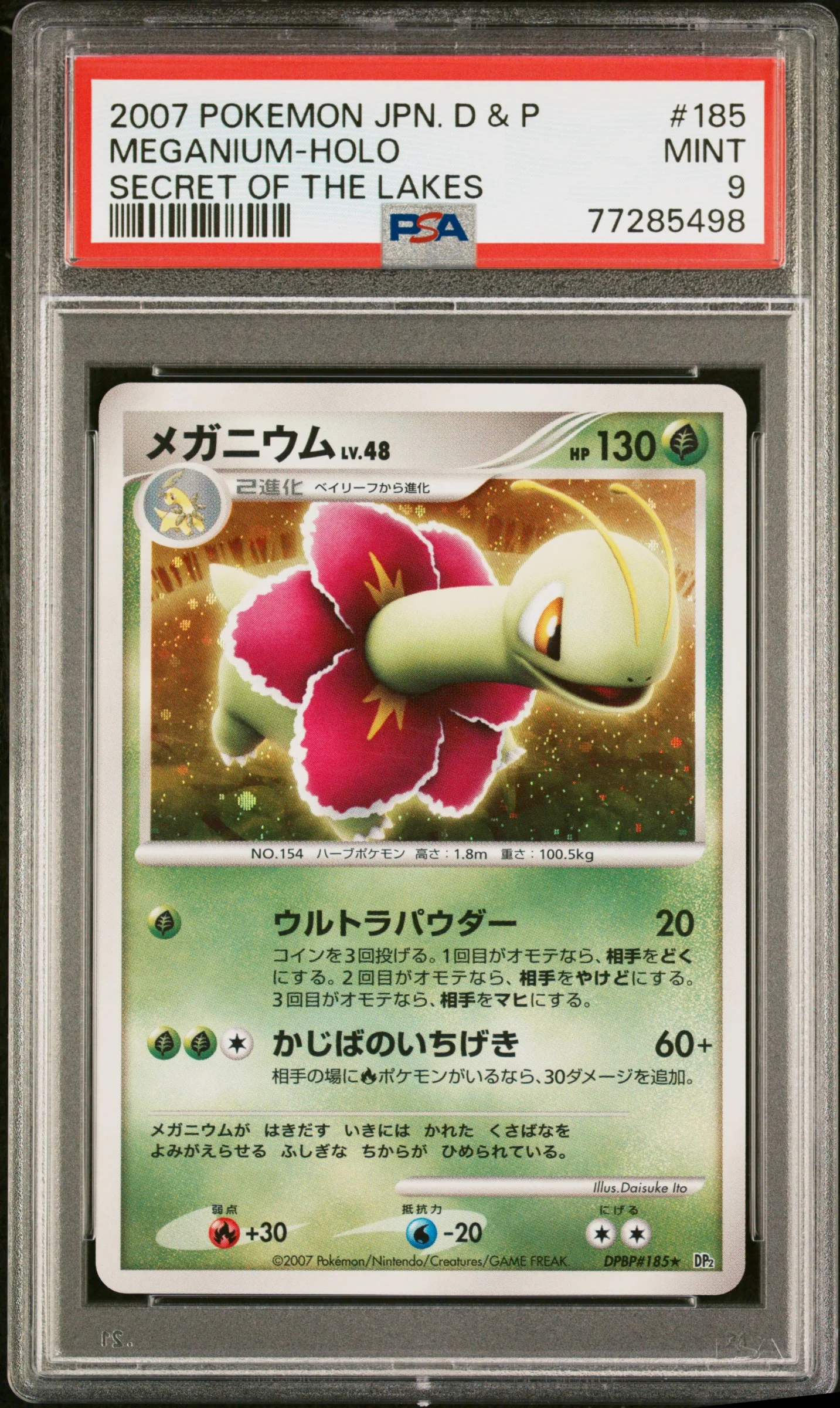 PSA 9 - 2007 Pokemon Japanese Diamond & Pearl Secret of the Lakes #185 Meganium Holo