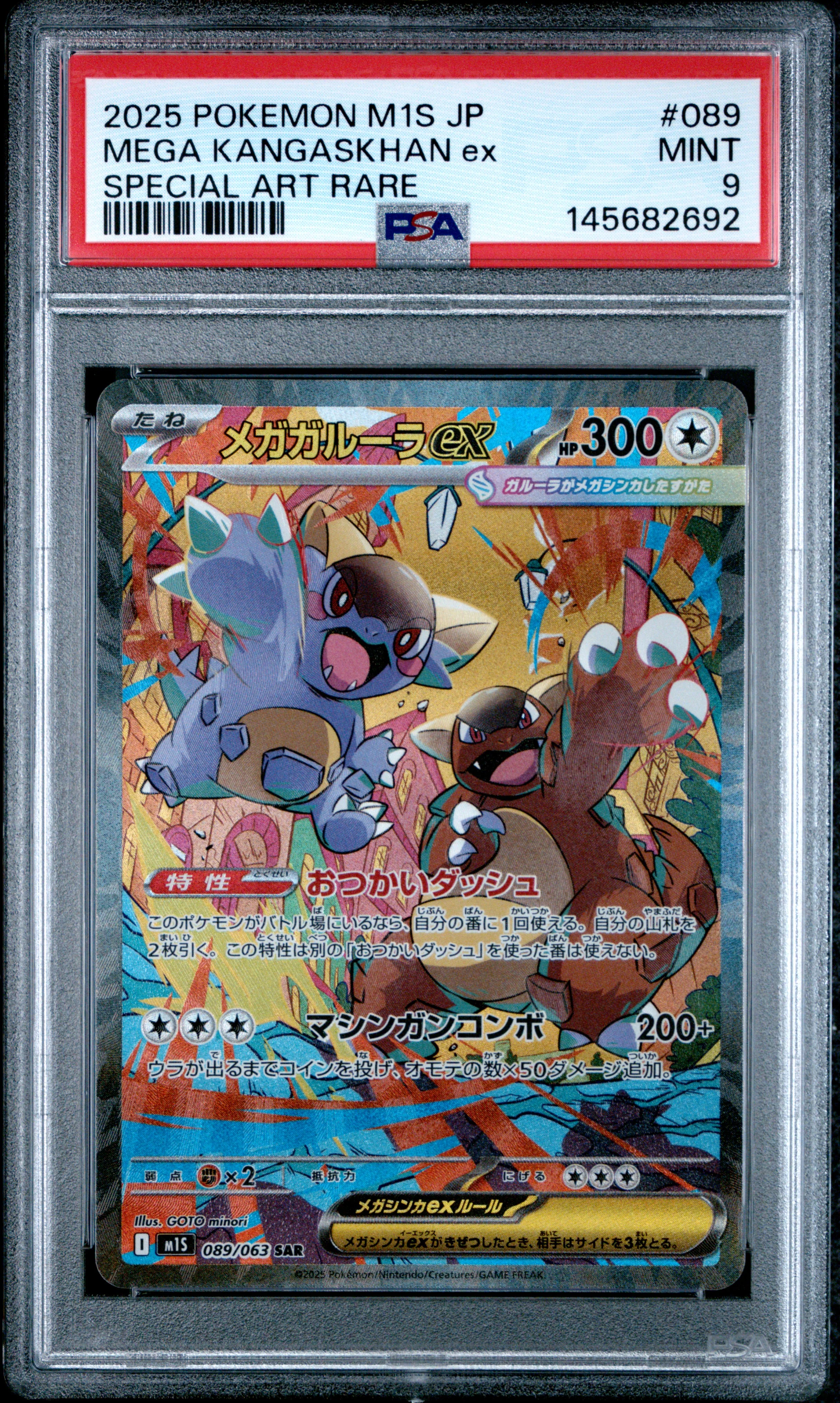 Thumbnail 1